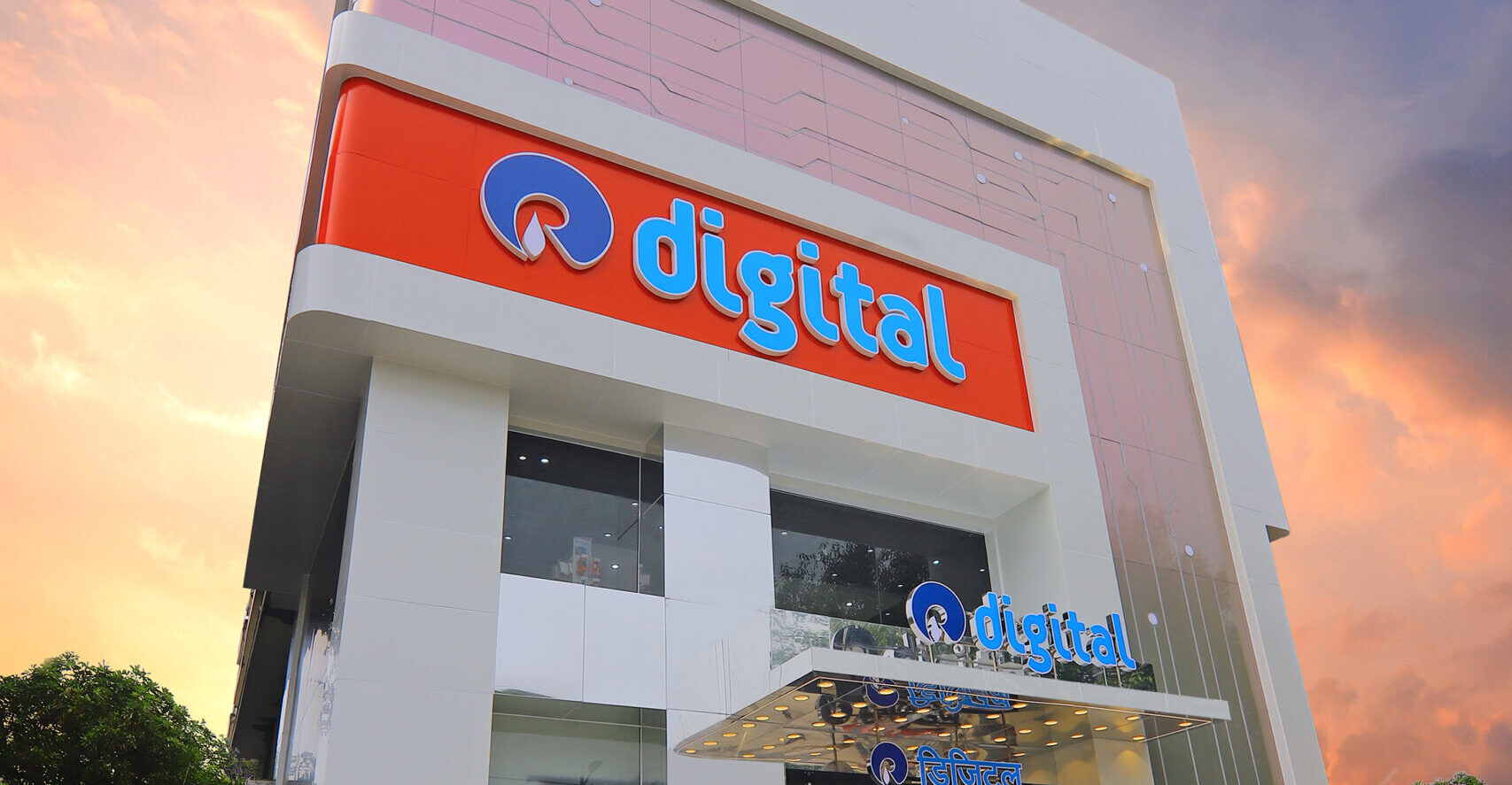Reliance Digital store and logo