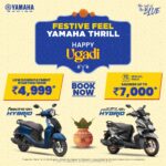 Yamaha Ugadi offers 2026